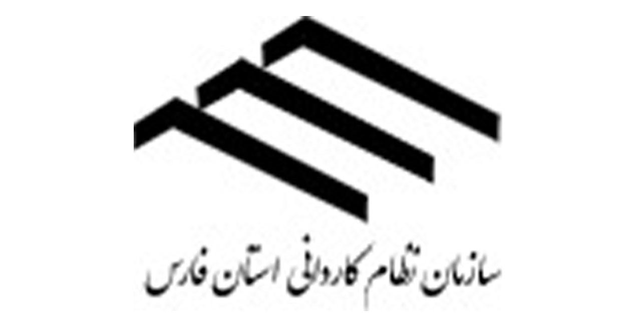 فراخوان عمومی پیمانکاران جهت برگزاری انتخابات تمام الکترونیکی اعضای هیأت مدیره و بازرس سازمان نظام کاردانی ساختمان استان ها